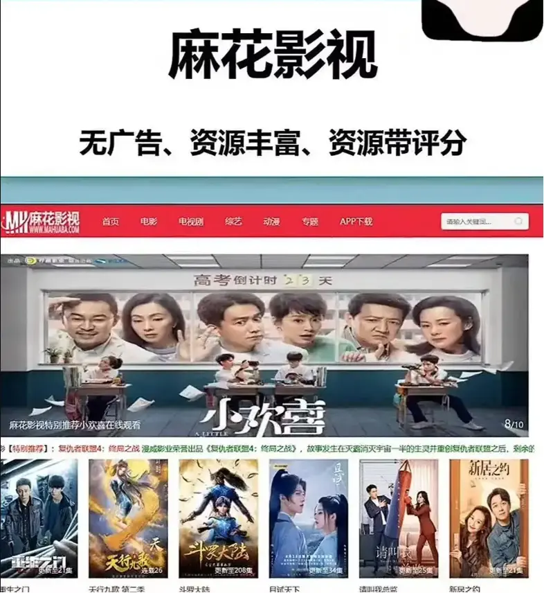 麻花影视TV版资源大全-国产电影MV高清在线看-免费电视剧全集入口-麻花影视全网好剧一网打尽