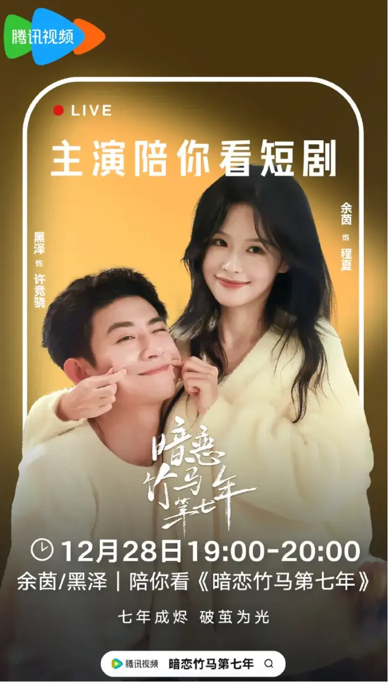 热门短剧《暗恋竹马第七年》余茵&黑泽高清完整版免费在线观看播放全集_樱花影视4K超高清《暗恋竹马第七年》短剧-迅雷网盘夸克网盘免费资源下载《暗恋竹马第七年》