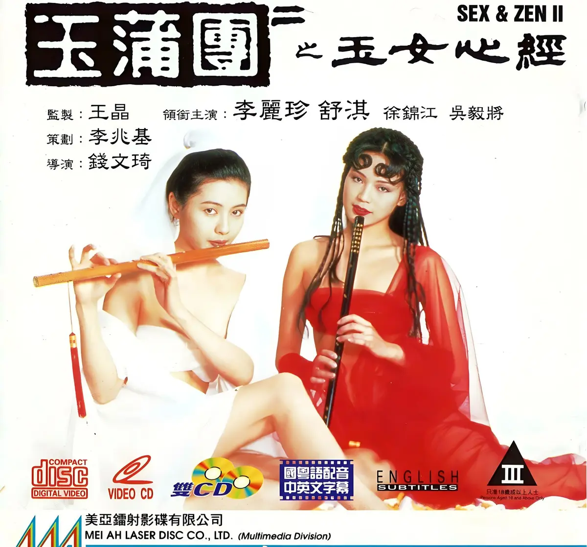 《玉蒲团之玉女心经》超高清在线观看完整版-国语中文字幕未删减-玉蒲团之玉女心经免费播放-2025剧情片