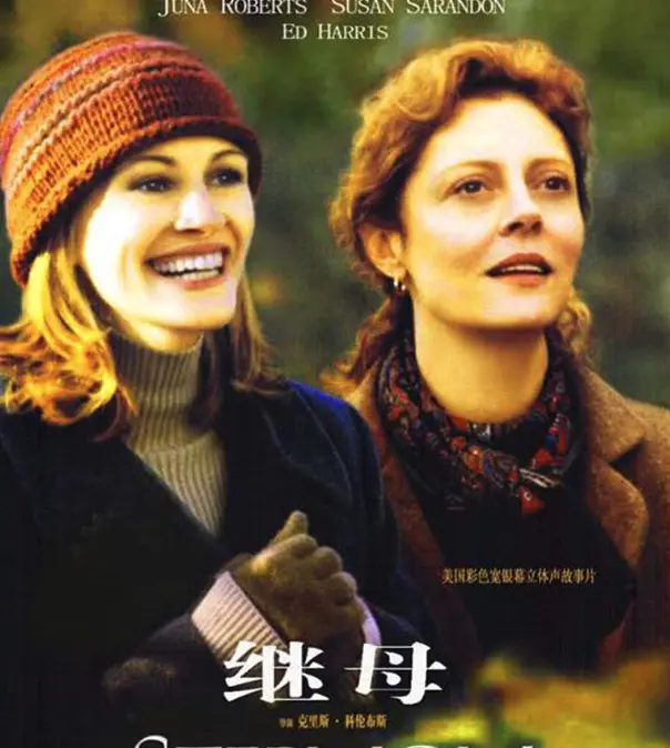 《继母》相关资源图片