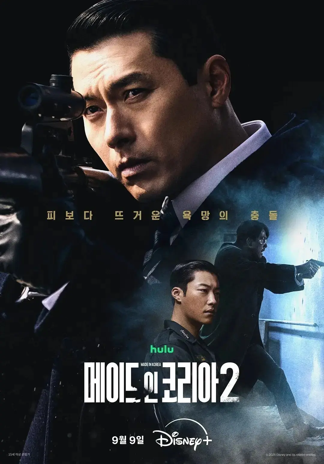 《韩国制造2》全集免费观看 2026 犯罪惊悚韩剧 高清在线看 韩国制造第二季4K中字网盘下载