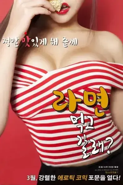 正在播放《一起去吃拉面吗?》4K高清免费在线观看 - 一起去吃拉面吗全集完整版未删减免费播放