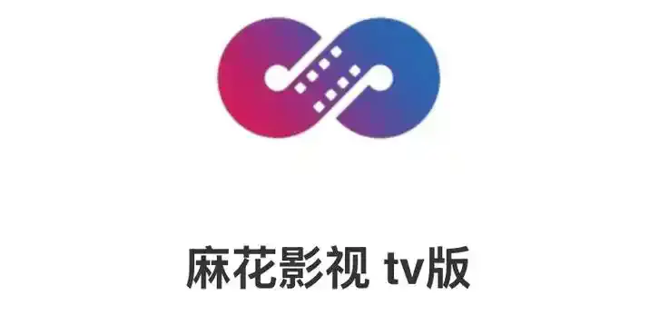 麻花影视TV版高清剧集全收录-国产电影MV一网打尽-超清画质免费观看全网资源