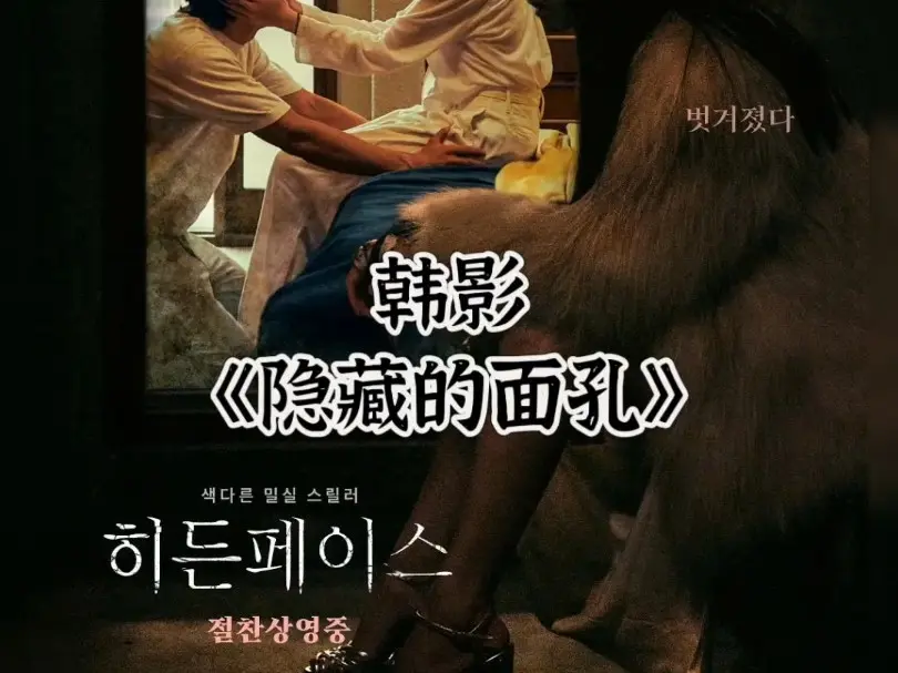 《隐藏的面孔》相关资源图片