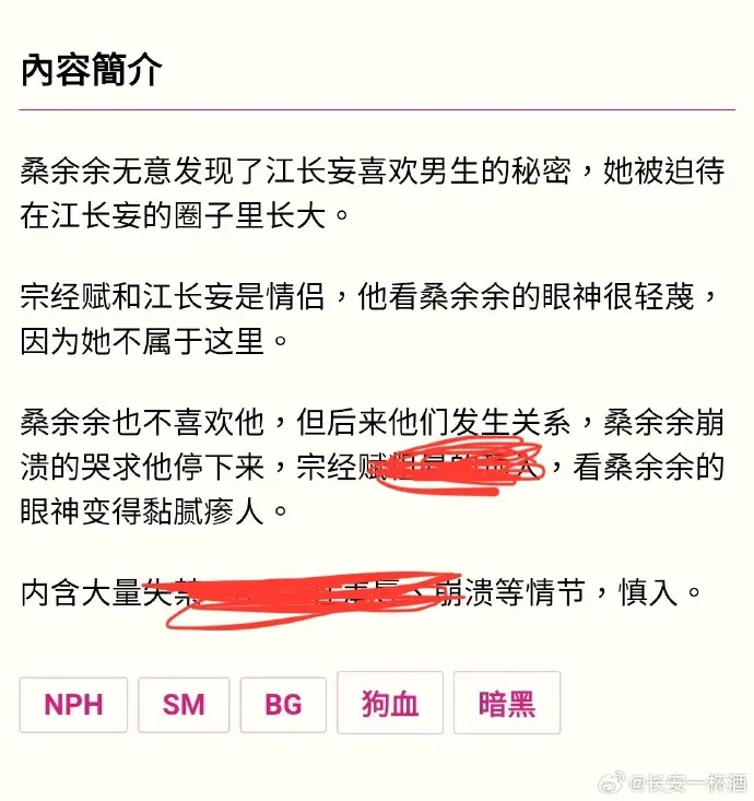《被阴湿男同盯上的普通人》全文在线阅读 - 笔趣阁最新章节更新 - 完整版无删减 - 免费阅读
