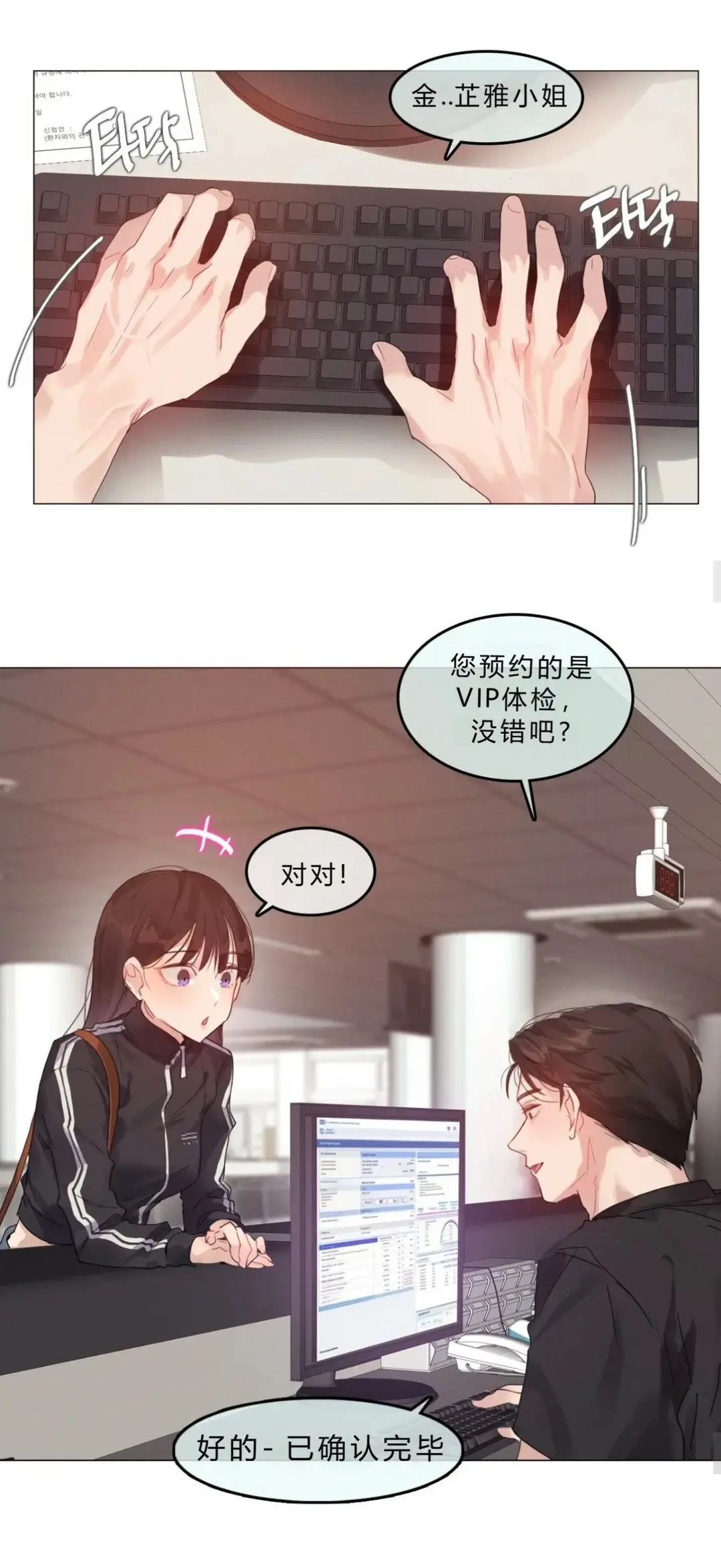 《只是体检而已》12话全集-韩漫高清汉化无删减-都市恋爱女性向成人爽文在线追更-只是体检而已网盘资源下载