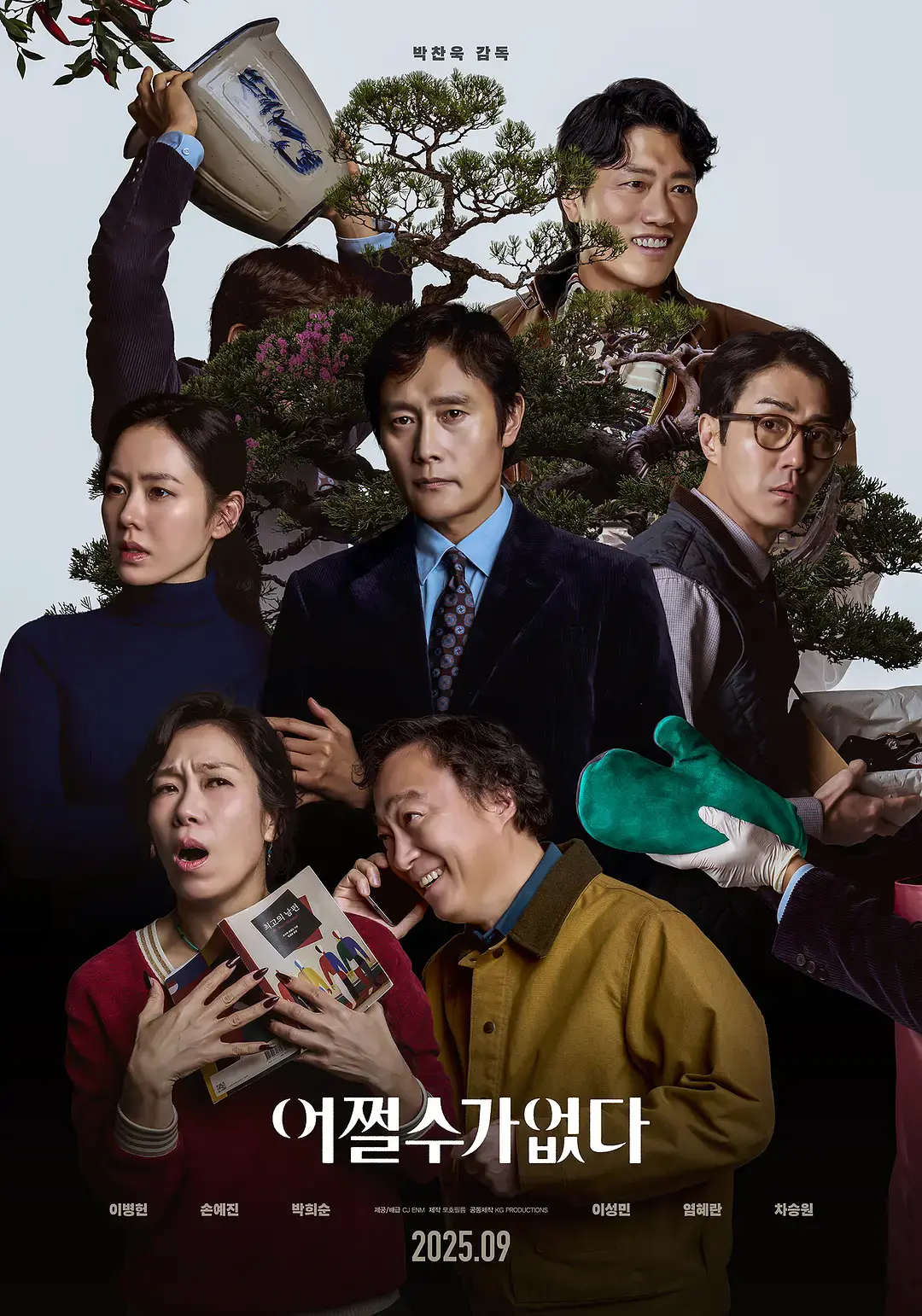 《无可奈何》高清完整版在线观看-无广告喜剧片-李炳宪孙艺珍主演-韩国电影免费观看