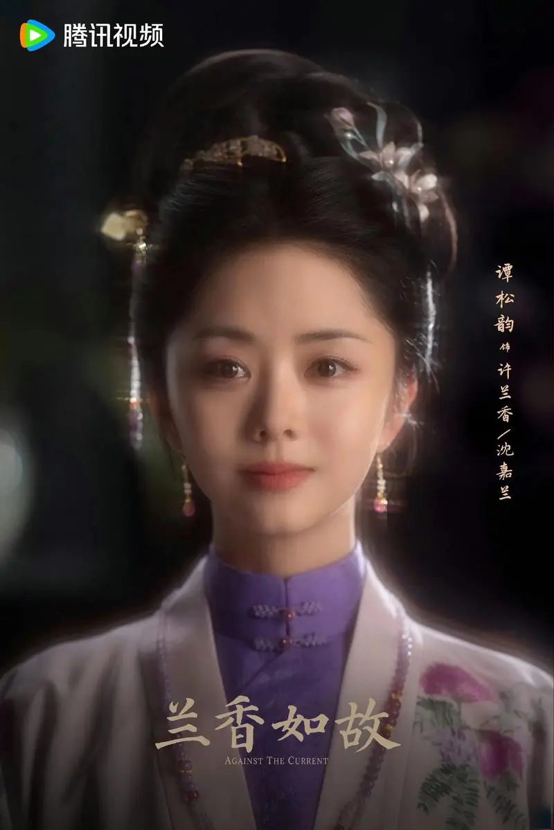 《兰香如故》电视剧全集免费观看-国产剧谭松韵主演高清完整版-LAN香如故在线观看国语版