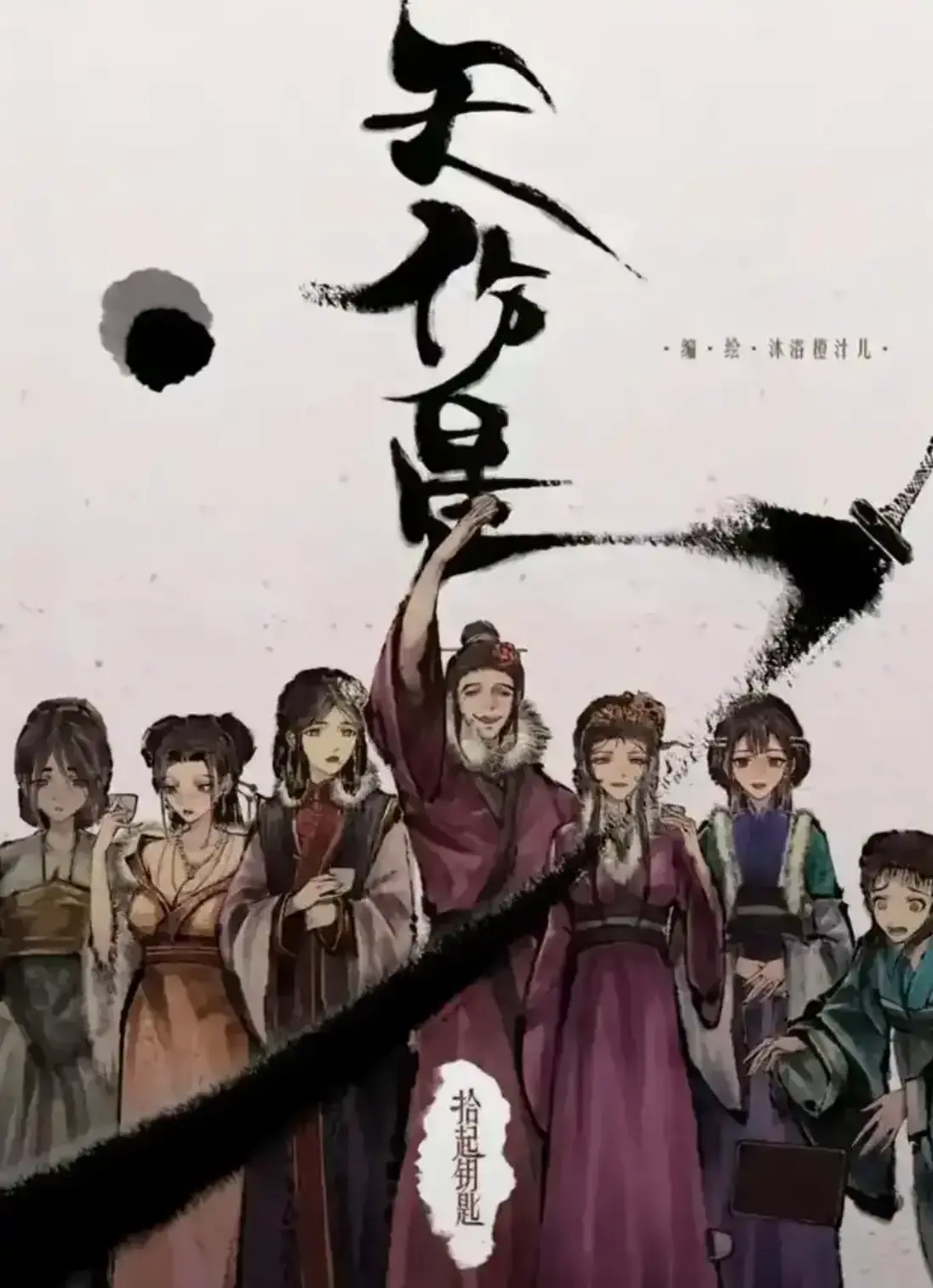 《天伤星》漫画下拉式免费阅读入口-天伤星漫画在哪里看-奇漫屋快看漫画全集