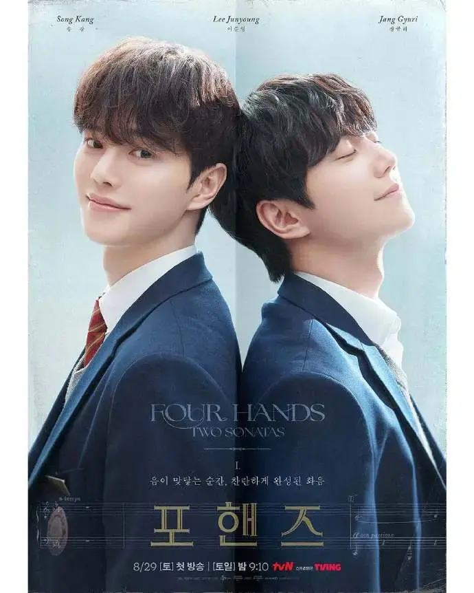 《四手联弹》全集在线观看HD高清无广告 - 宋江主演韩剧2026年最新完整版免费播放