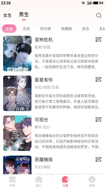 九妖漫画-2025年热门漫画平台免费资源网-最新免费版下载无广告大全