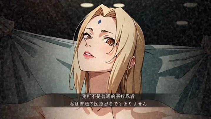《纲手》相关资源图片