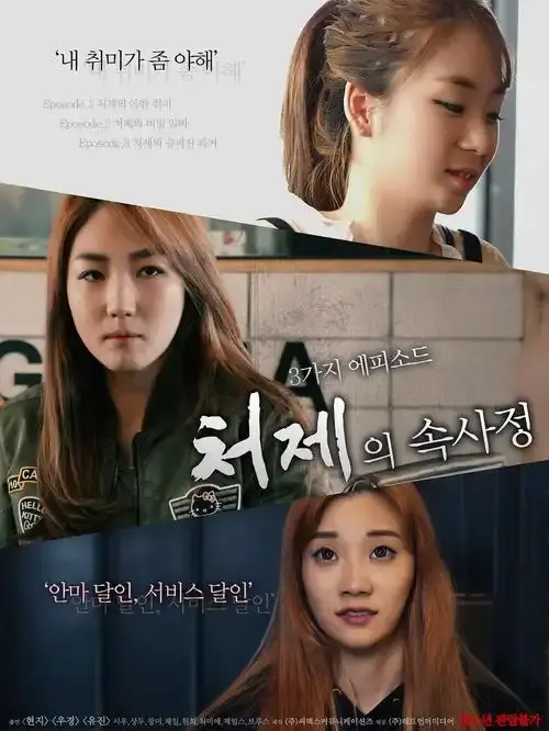 《嫂嫂情事》韩国情感伦理片-李政宰全度妍主演-青龙奖获奖作品-免费在线观看