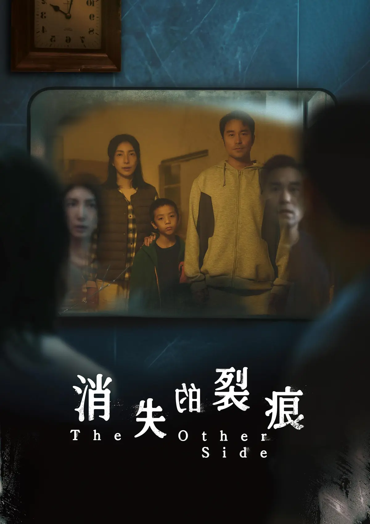 2026台剧《消失的裂痕》全集免费在线观看 - 悬疑惊悚剧高清正片完整版 - 消失的裂痕最新台剧在线播放