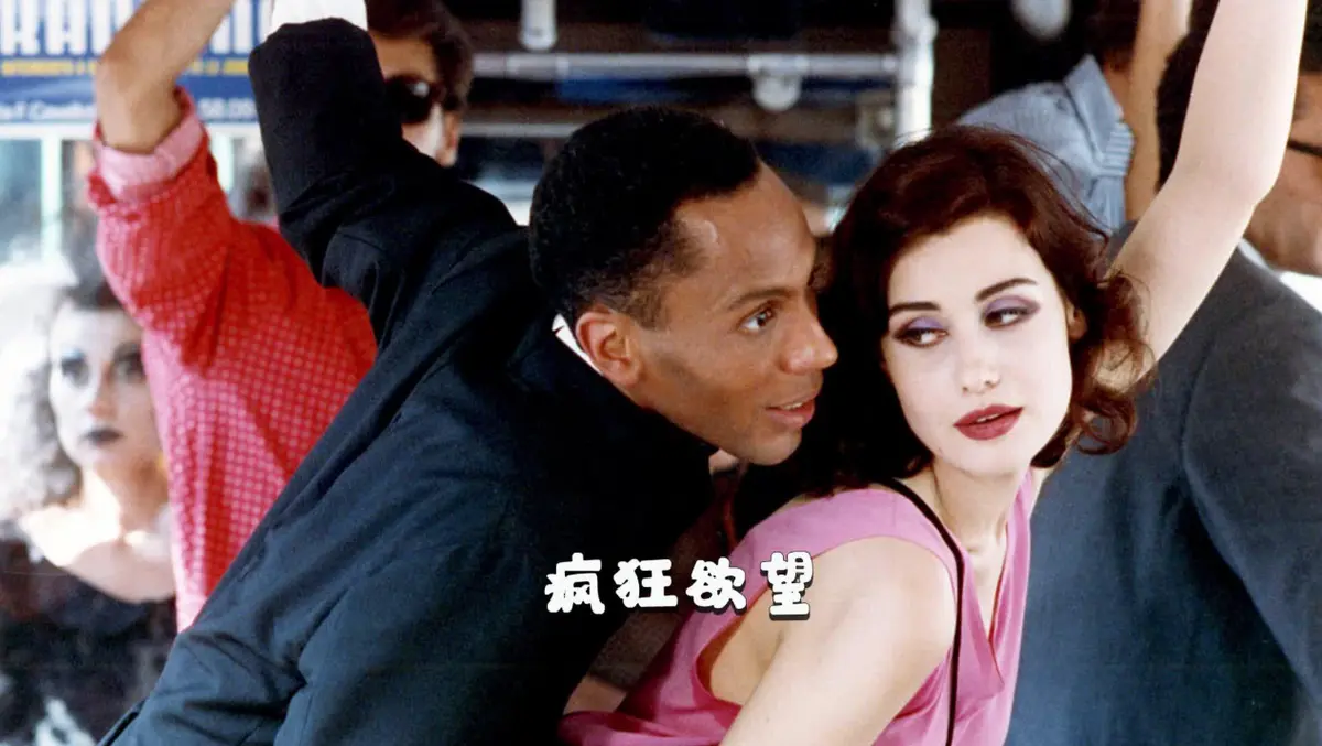 1992《疯狂欲望》意大利无删减全集-经典老片HD高清在线观看-疯狂欲望完整版免费播放