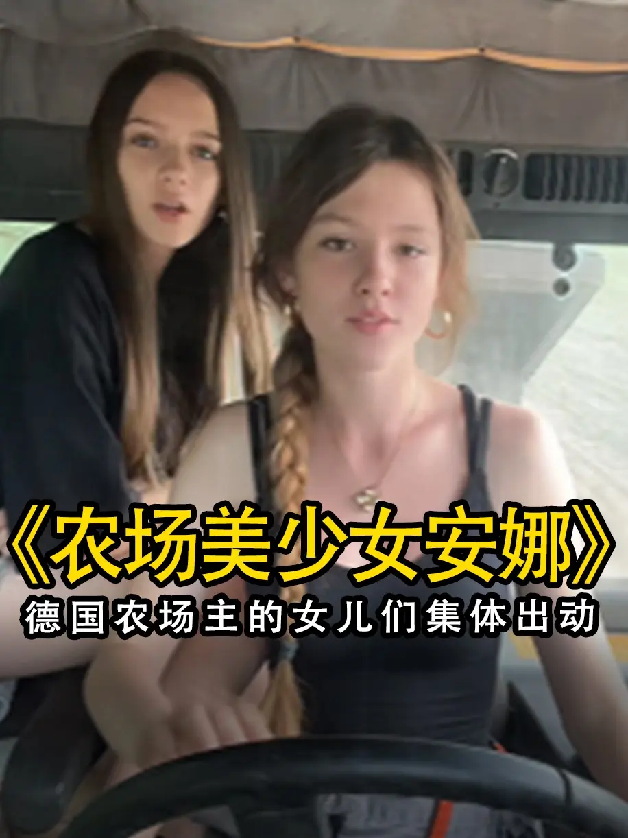 《农场主的女儿们》未删减版高清免费在线观看-农场主的女儿们完整版无广告-星辰影院