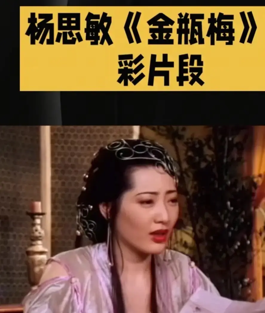 香港电影《新金瓶梅》未删减HD中字高清版 - 免费在线观看完整版 - 电影新金瓶梅夸克迅雷百度网盘资源下载