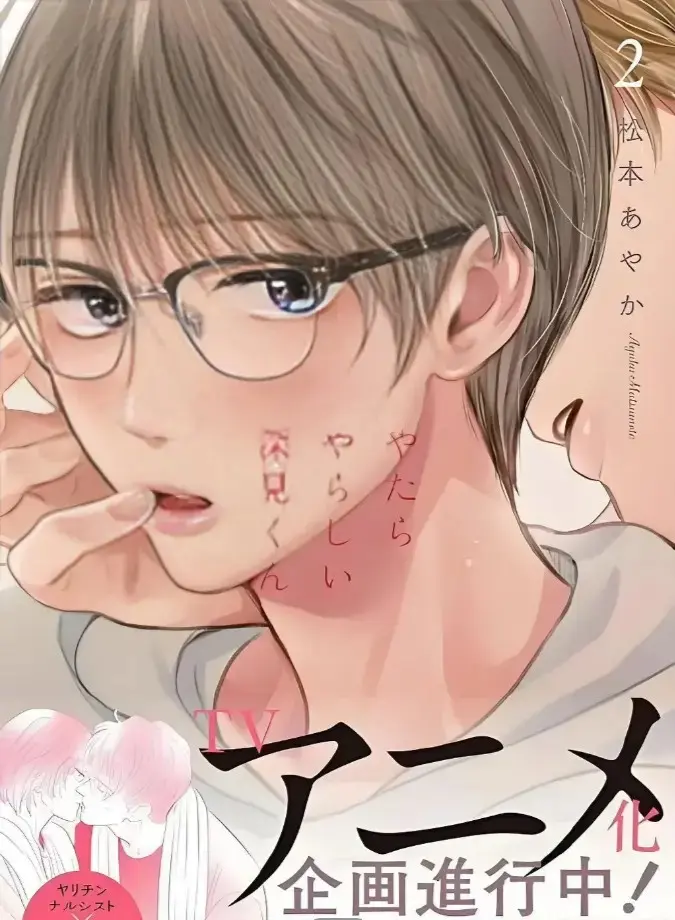 《胡乱的深见君》无光版漫画13话-胡乱的深见君原著漫画免费阅读全集-无删减完整版资源百度网盘分享