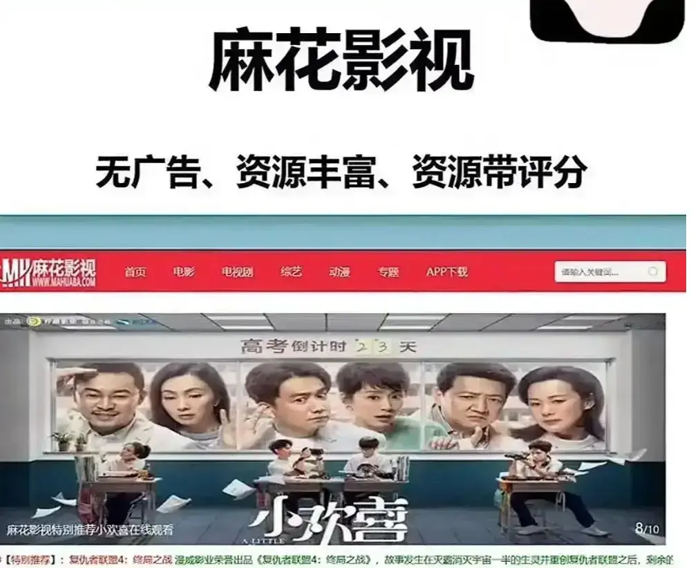 《麻花影视》免费在线观看高清电影-无删减海内外大片国产剧全集-全网资源免费入口