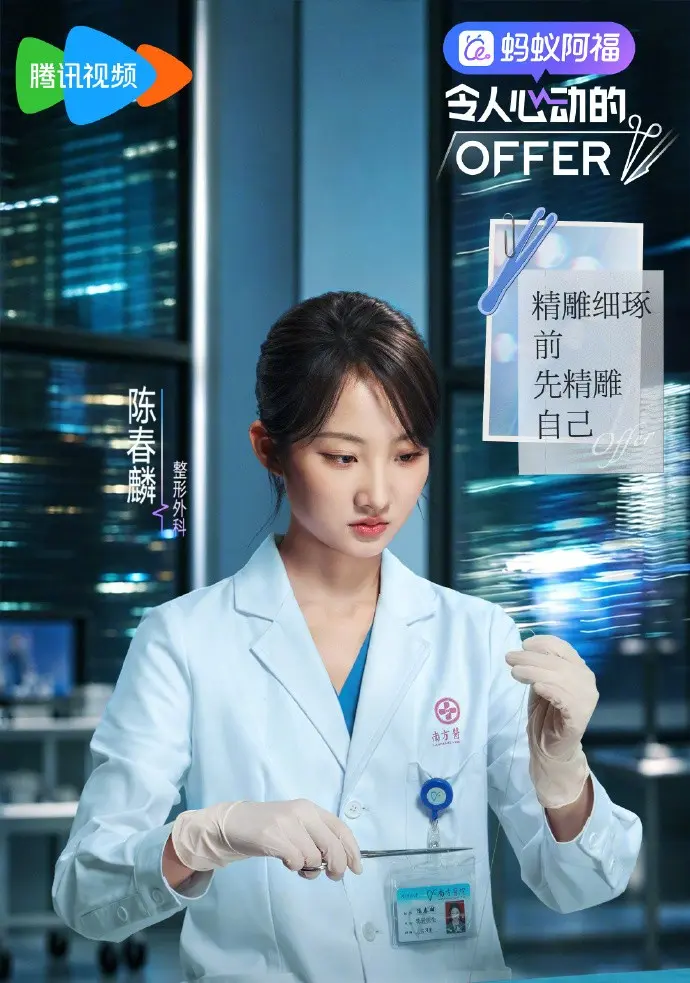《令人心动的offer8》相关资源图片