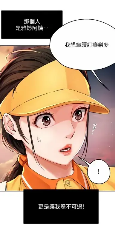 养乐多阿姨漫画全集免费在线阅读-酷漫屋高清无删减完整版资源-全网热推暖心神作