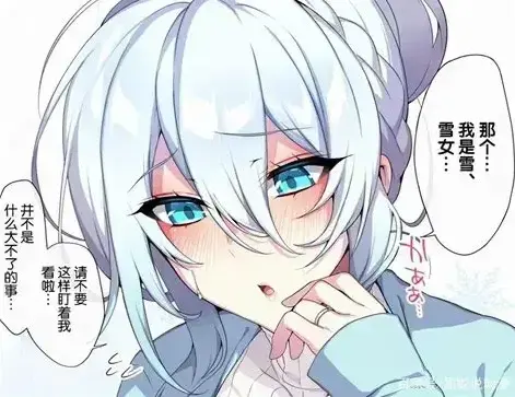 不擅长交际未亡人雪女的诅咒戒指！
