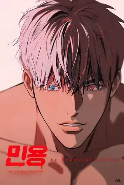 《闵勇MIGNON》无删减完整版在线观看 - 13集番外+14集正片无修合集 - 免费高清资源永久有效 - 动漫星球极速线路