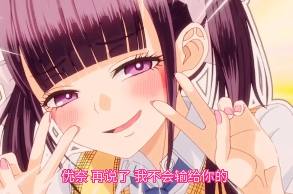 《玩美&times;玩媚》动漫高清完整版全季在线播放-樱花动漫风车动漫-玩美&times;玩媚第一季免费观看动漫全集