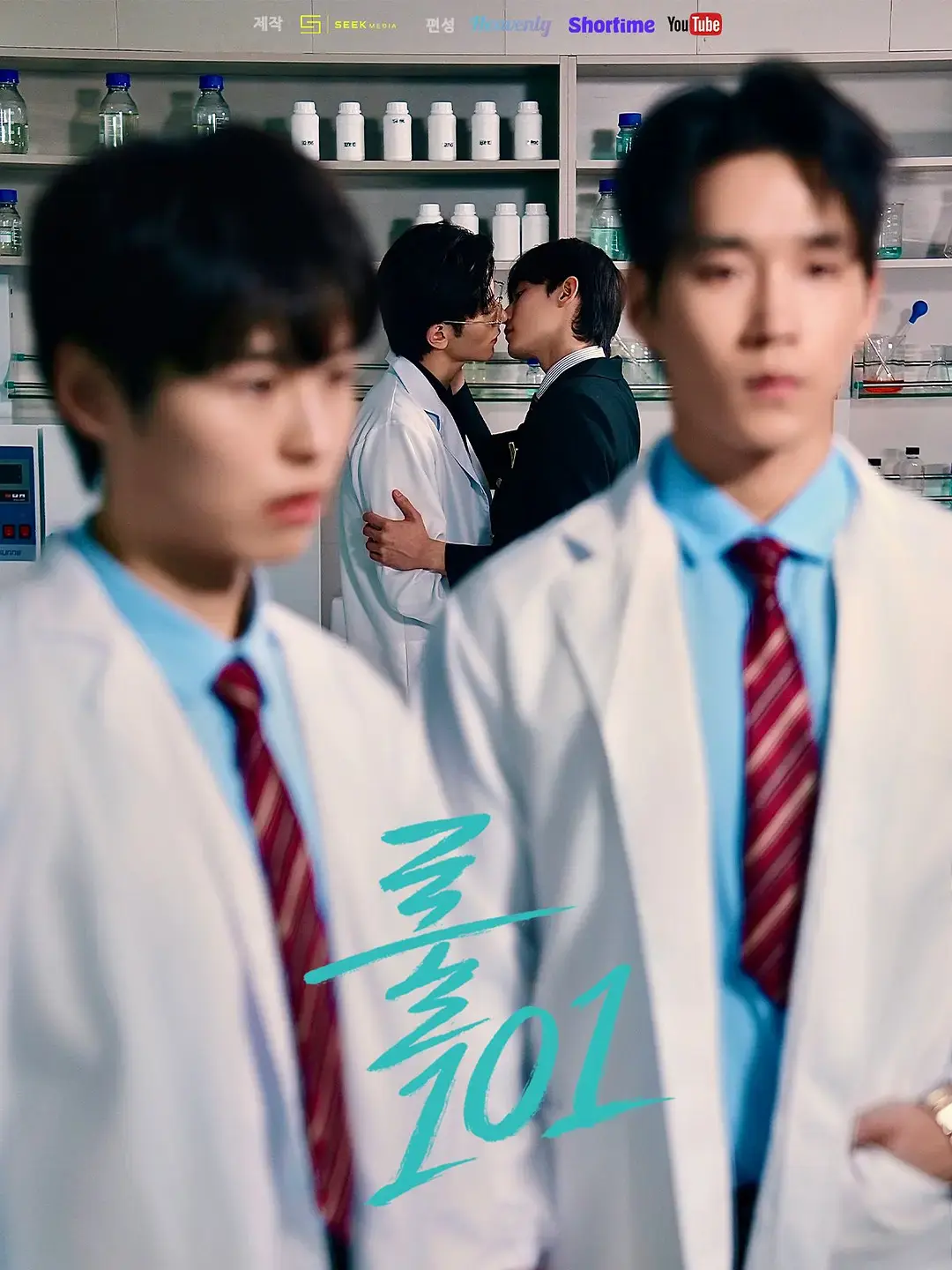 《规则101》10集全集高清在线观看_2026高分韩剧免费看完整版-星空影视资源