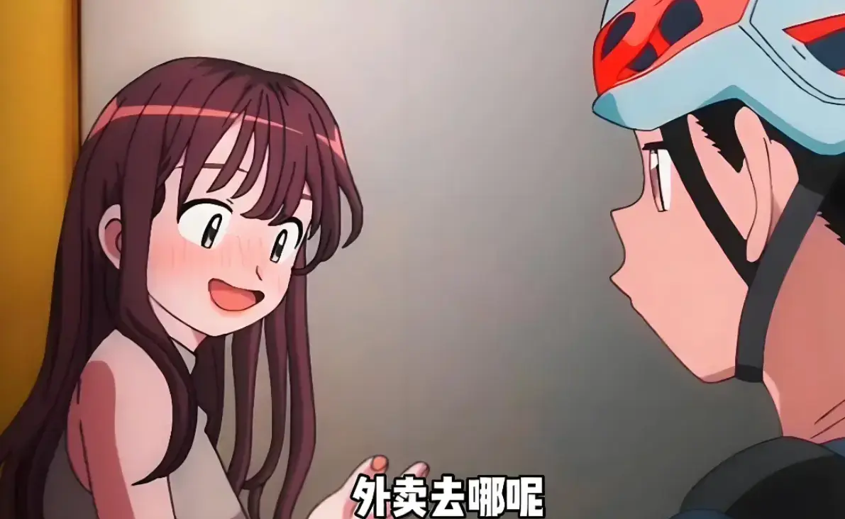 1080P高清画质《想要点外送的小姐姐》全集大结局在线观看-都市独居女性安全焦虑与自我和解-OVA另辟蹊径看点解析