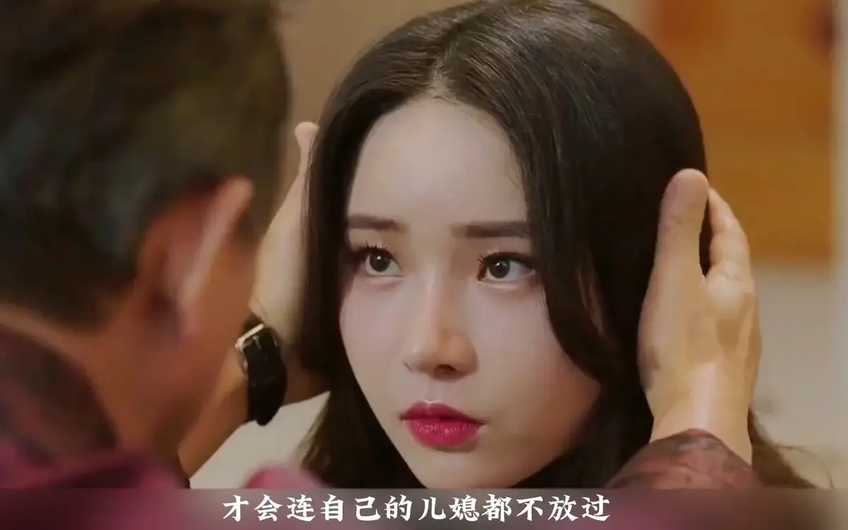 《年轻的儿媳》相关资源图片