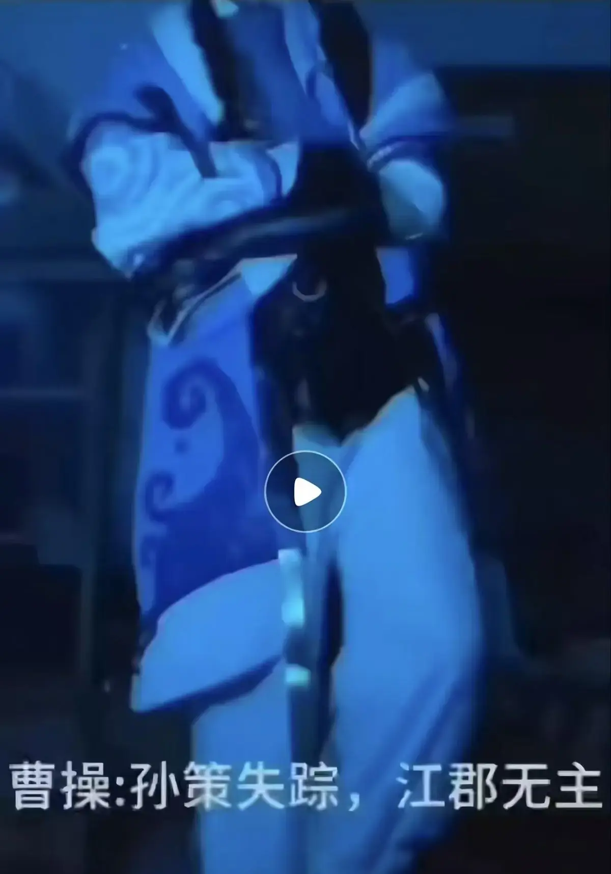 王者荣耀孙权cosplay高清完整版免费观看 - 无删减资源百度网盘 - 孙权cos合集瓜条完整版包含澜cos西施cos - 王者荣耀角色联动