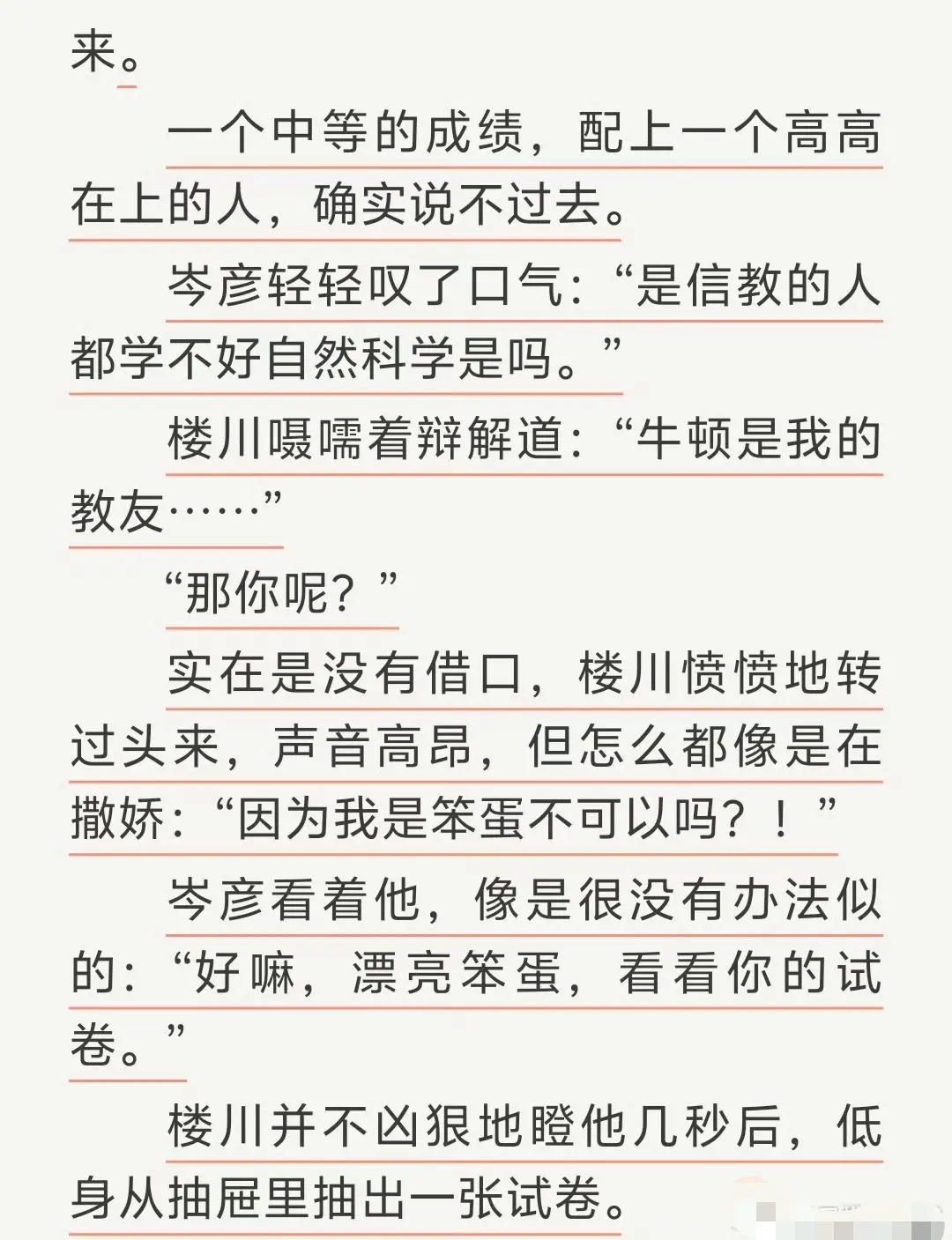 《通感快感》by匿名咸鱼&mdash;&mdash;完整全文TXT免费在线阅读