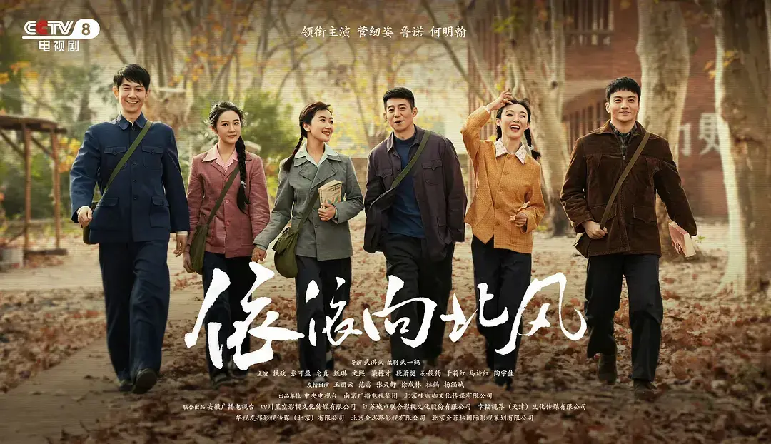 《依依向北风》相关资源图片