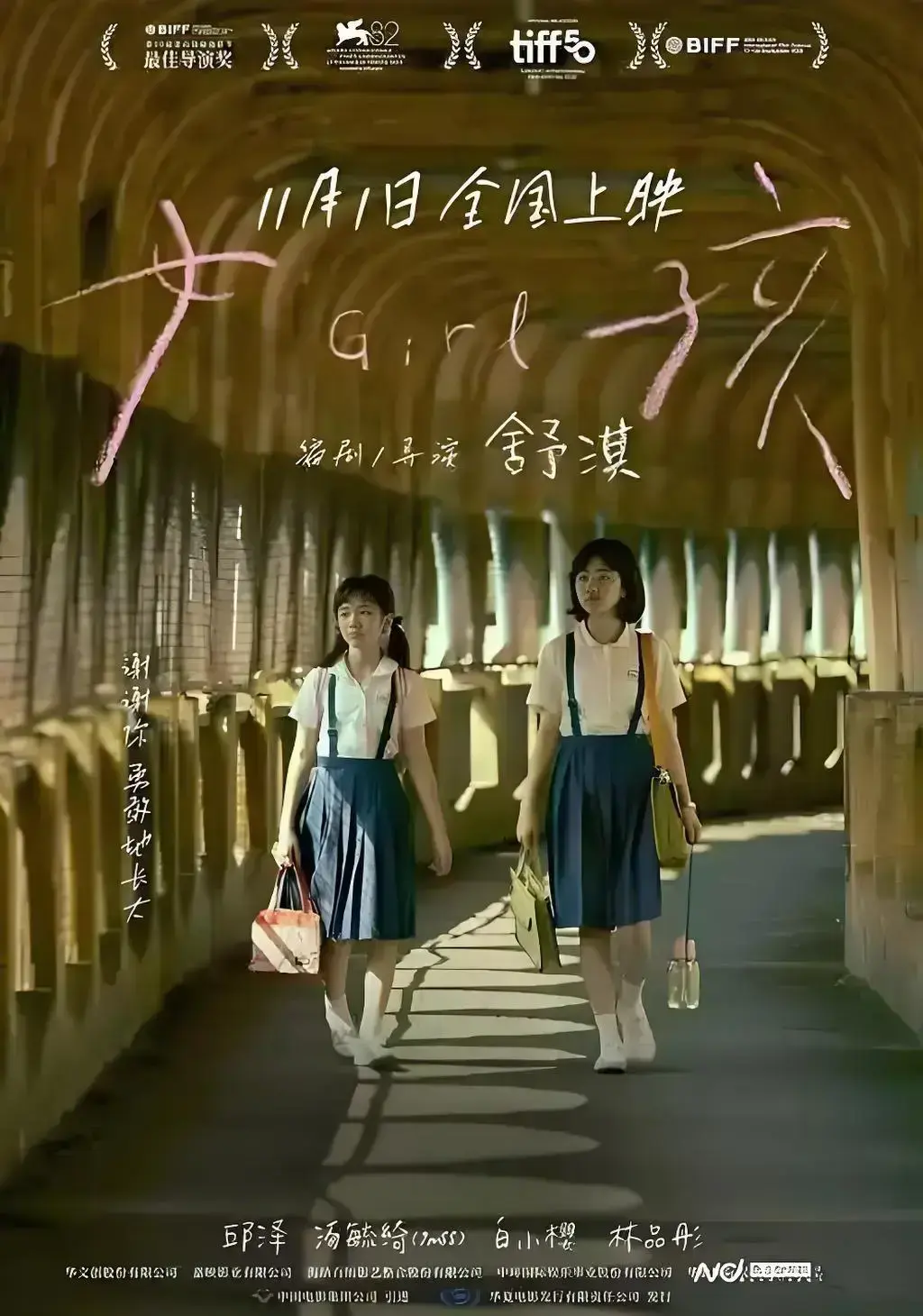 《女孩》相关资源图片
