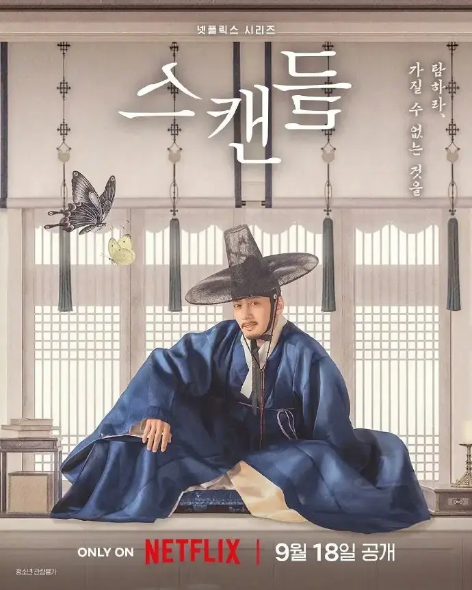 无删减全集《挑情丑闻》免费在线观看高清全集-2026韩剧挑情丑闻完整未删减版免费在线观看-韩剧全集无广告