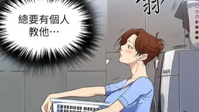 《私密教学》漫画全集免费下拉式阅读-私密教学无删减高清完整版-在线观看