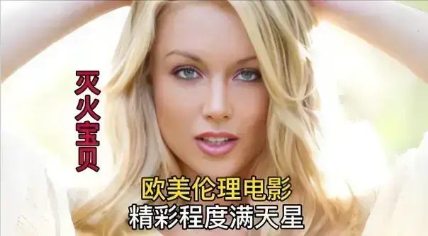 《灭火宝贝》相关资源图片