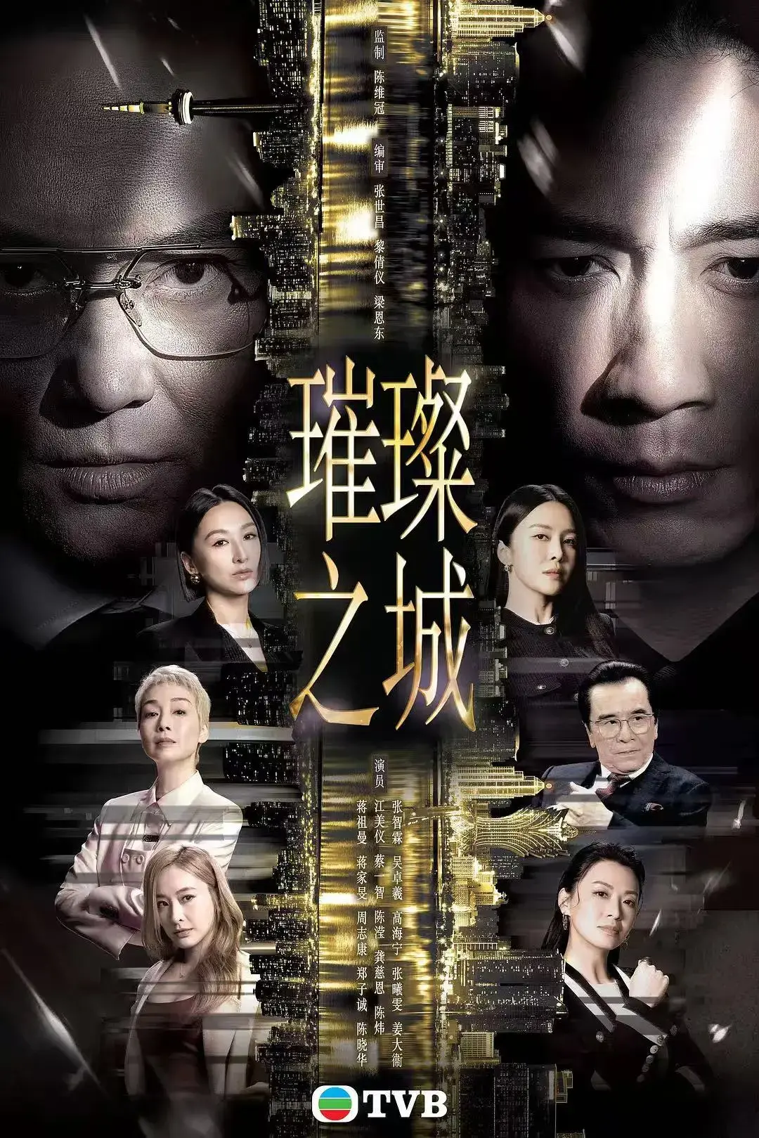 《璀璨之城》相关资源图片