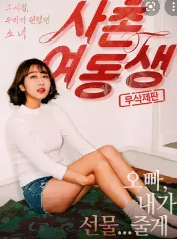 《表妹》HD高清1080P免费观看-极光影院完整版中字在线播放-《表妹》蓝光臻彩1080P在线观看-星辰影院剧场版资源