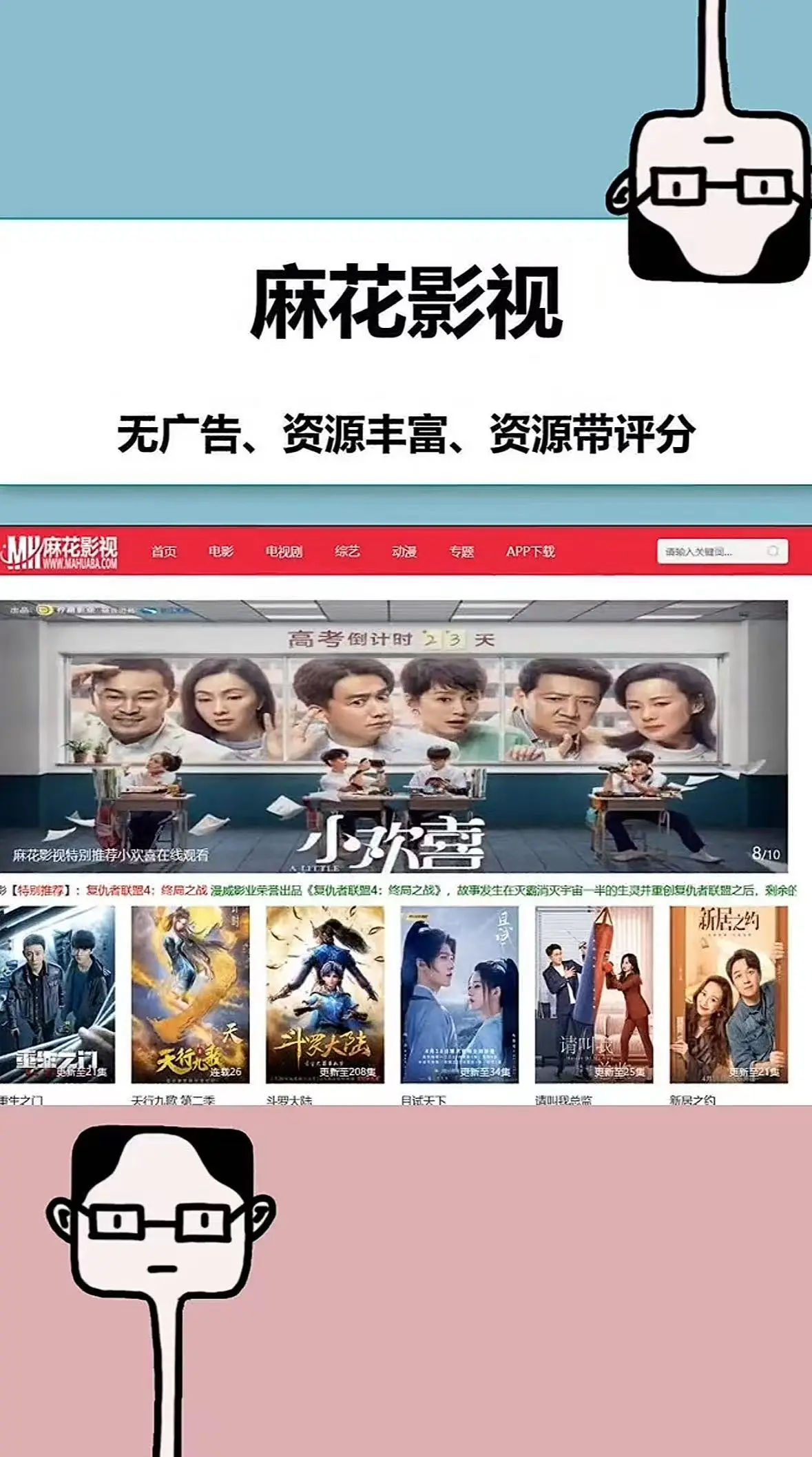 《麻花影视TV版》相关资源图片