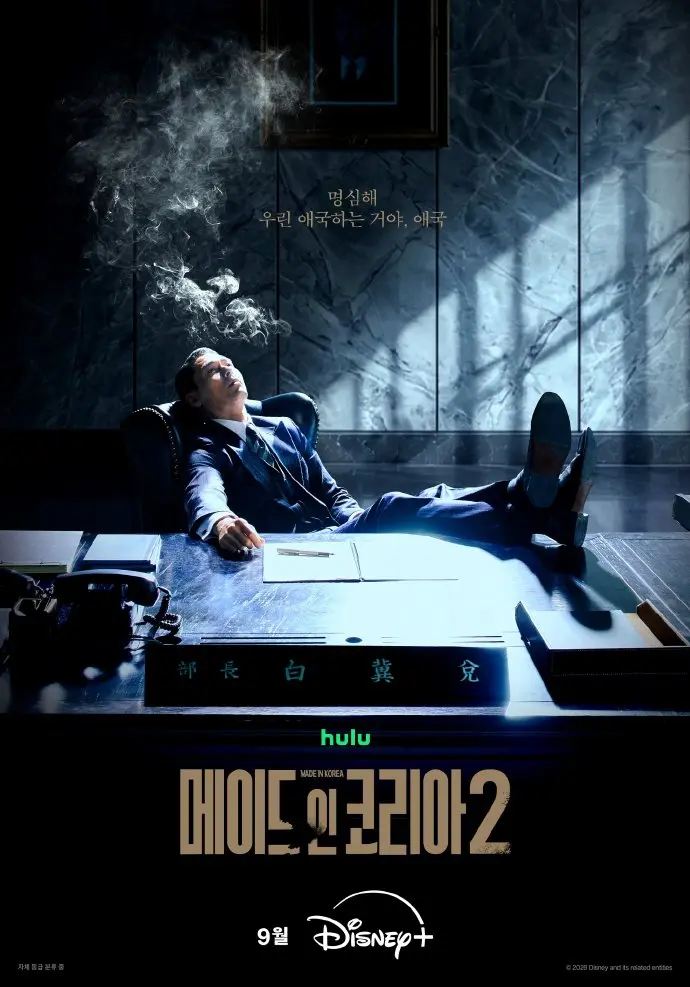 《韩国制造2》高清免费在线观看-2026韩剧玄彬主演无广告完整版-韩国制造2全集免费播放