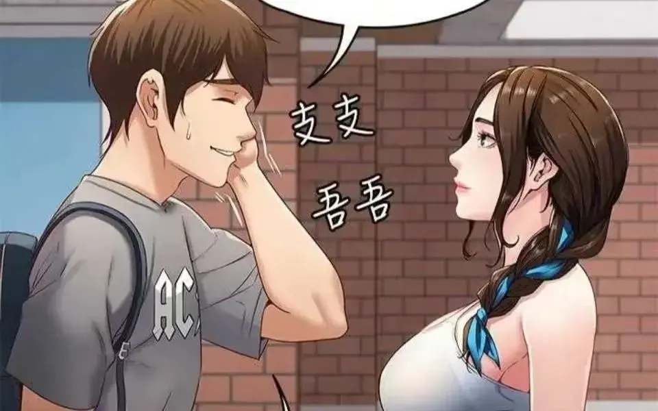 韩漫《寄宿日记》全集免费阅读-无广告下拉式观看-无删减完整版在线看
