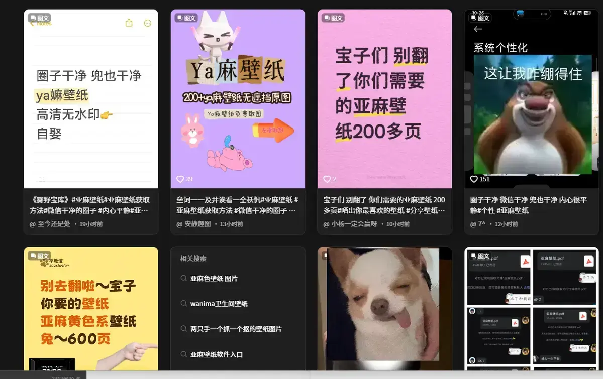抖音爆火《亚麻黄色壁纸》4K原图免费获取 - 全套合集原生画质在线翻看 - 精选800张无损大图一键更换氛围感桌面