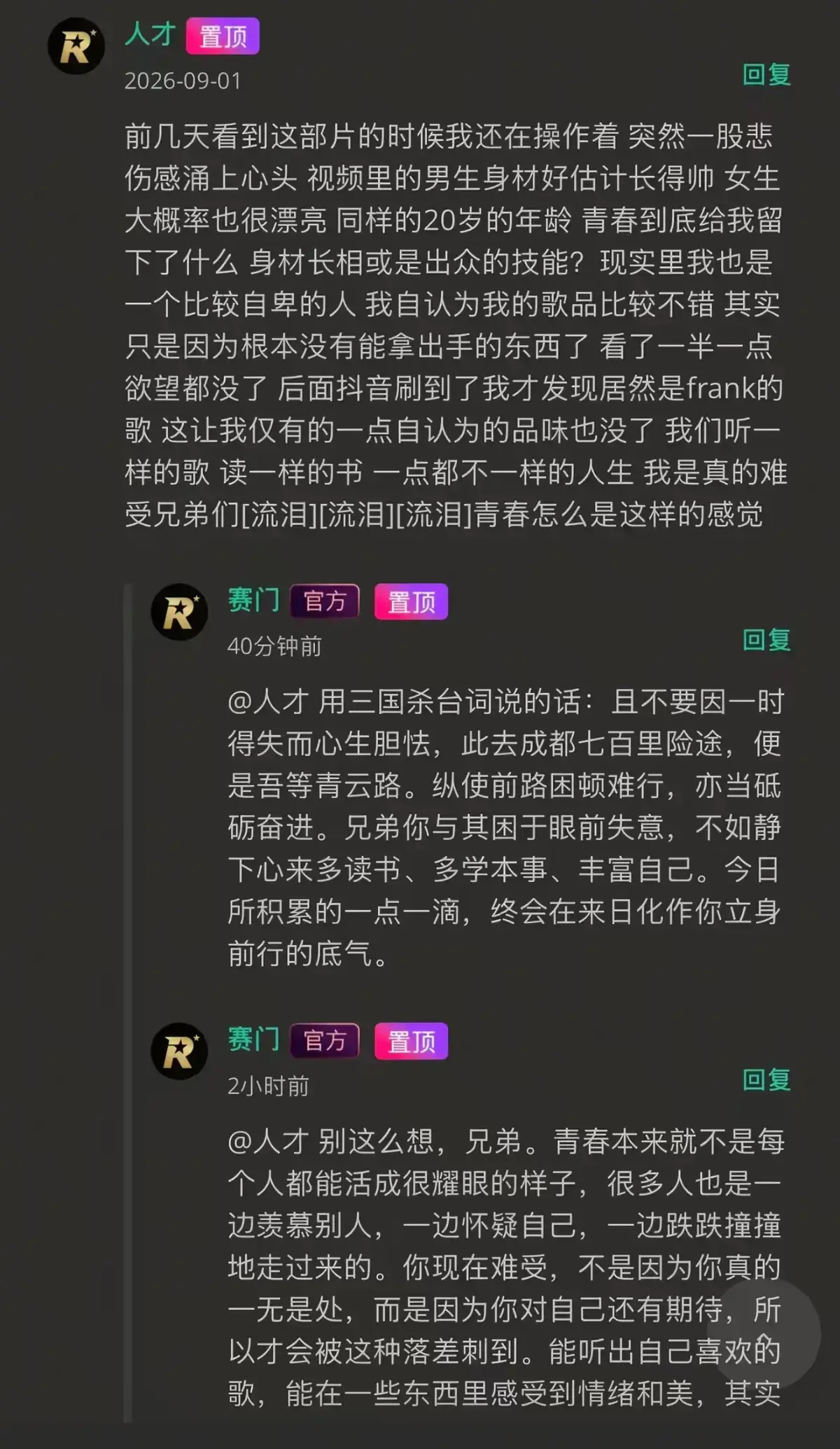 《湖北科技大二校花-Frank ocean》高清无广告在线观看-完整版独家首发-番茄影视带你解锁校花光环下的音乐追光之路