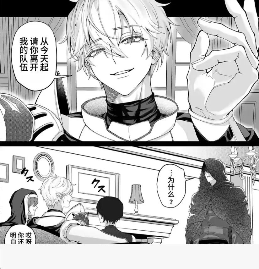 《把队友踢出勇者小队后》动漫全集高清画质修复-无删减完整版免费在线观看-风车动漫同步
