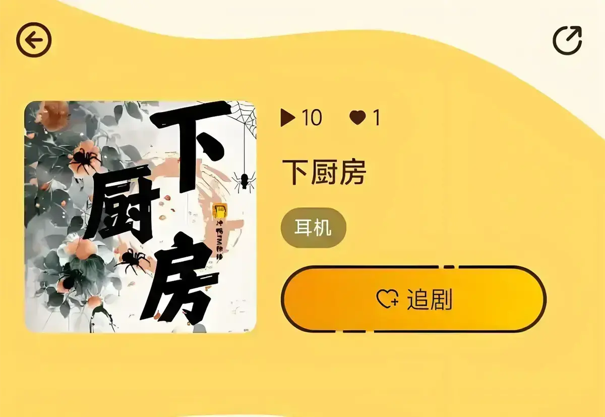 金银花露原著《下厨房》无删减版免费阅读 | 下厨房小说全文TXT免费在线下载，奇书网HD高清无广告极速加载，支持手机电脑双端离线缓存