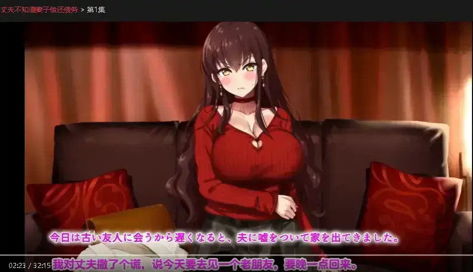 反套路反差剧情《丈夫不知道妻子偿还债务》全集在线观看-妻子牺牲真相扎心爽点暴击强烈代入感