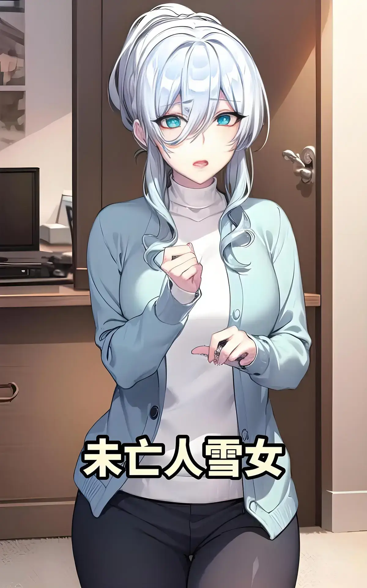 《不擅长交际未亡人雪女的诅咒戒指》动漫高清全集免费在线观看_完整版全集无删减妖怪公寓暖心日常_手机流畅播放_AGE动漫_次元动漫_动画无广告免费看-VS影视网