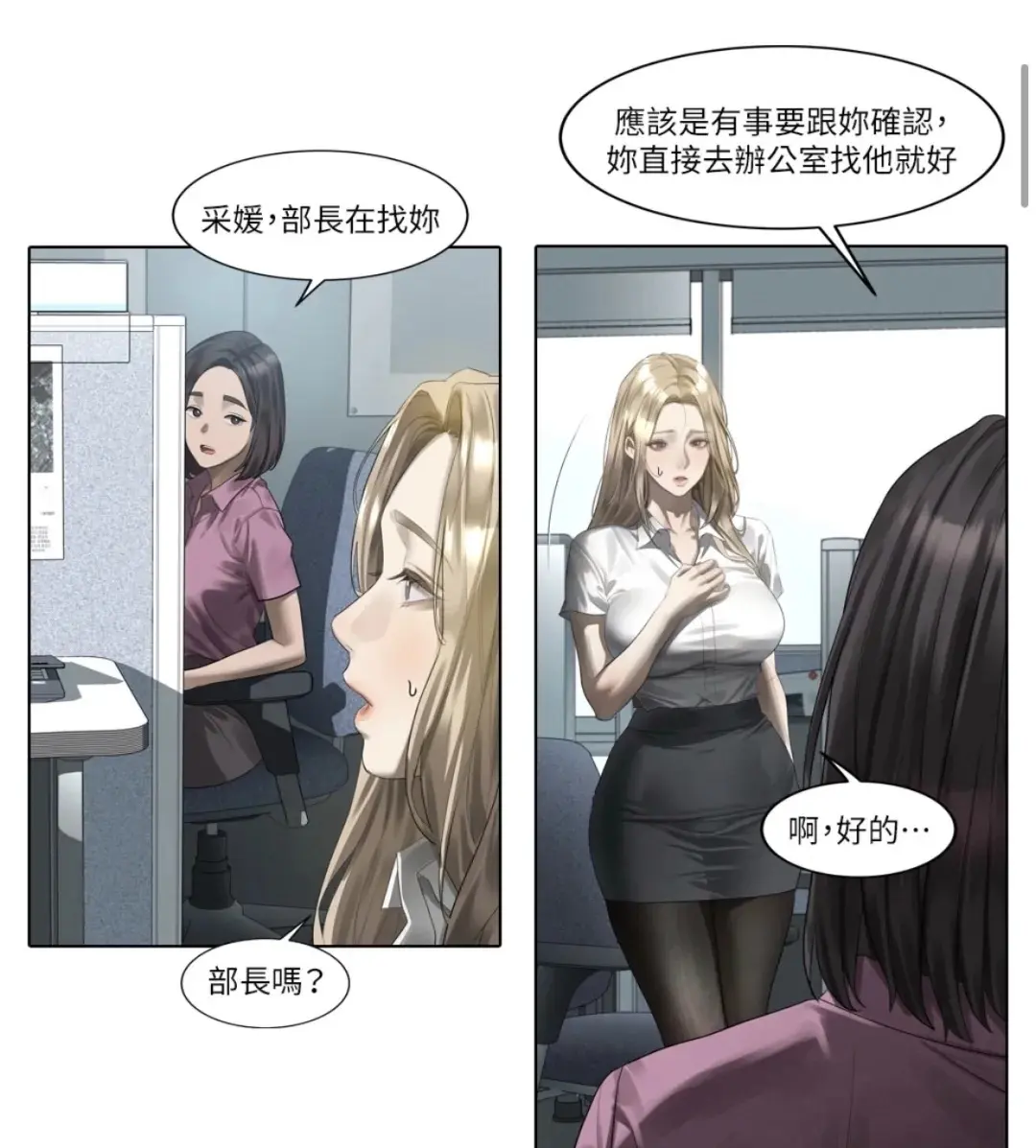 《堕落物语2》全集在线观看-高清无删减无广告-沉浸式阅读体验-漫画全本资源